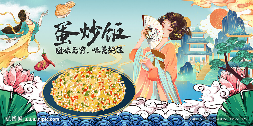 蛋炒飯