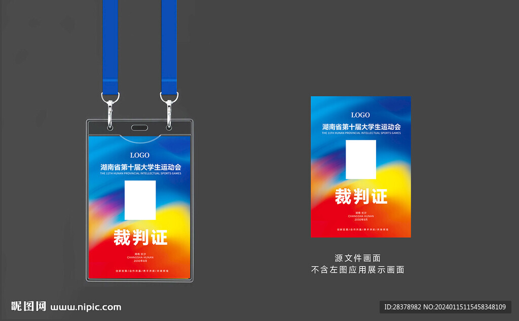 創(chuàng)意胸卡