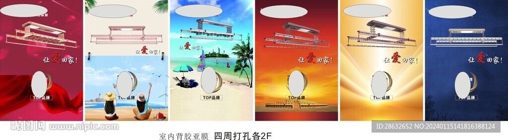 讓愛回家 