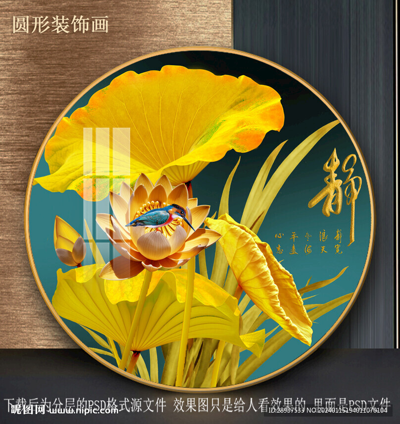 高清金荷花裝飾畫