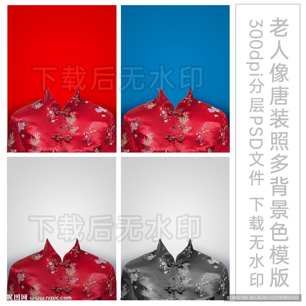 老年像唐裝 女性