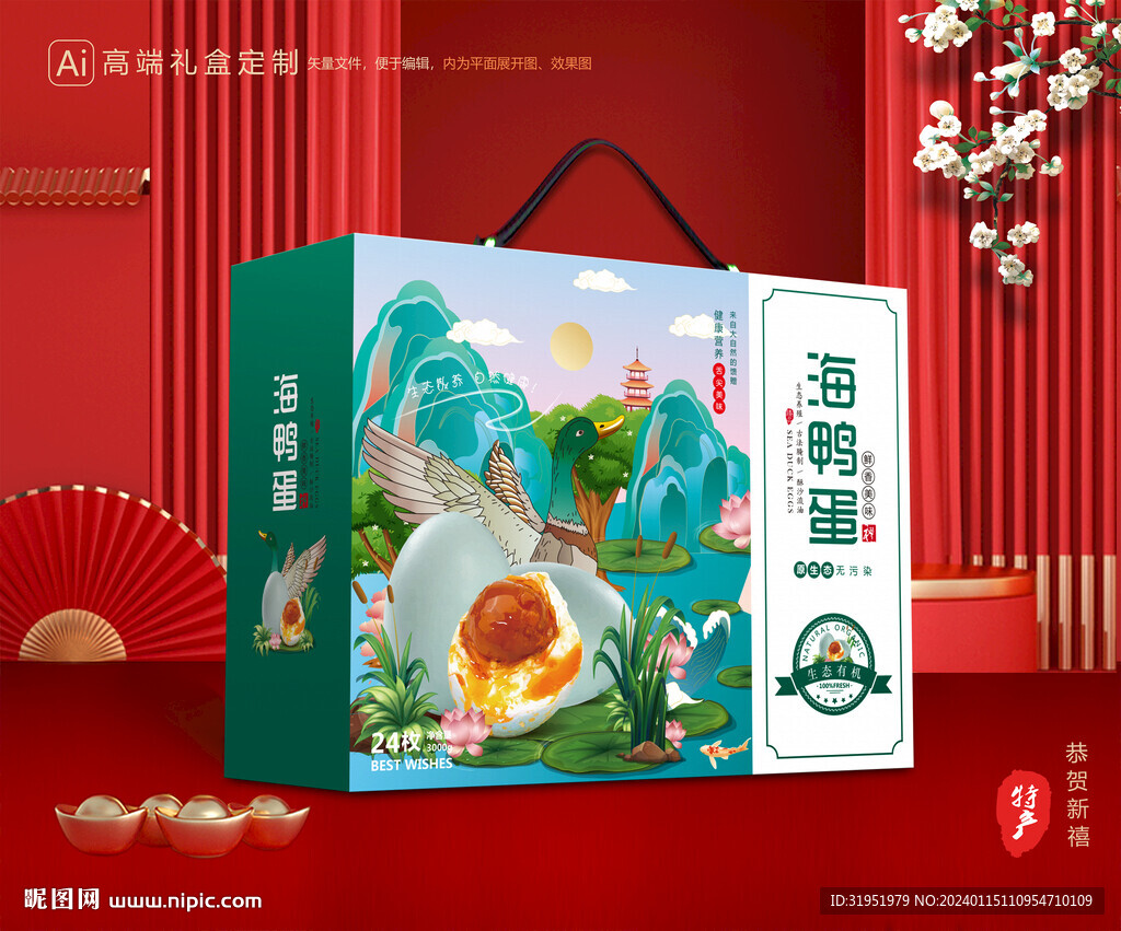 海鴨蛋包裝 咸鴨蛋禮盒