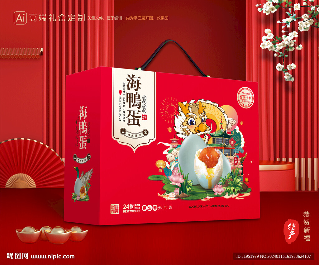 海鴨蛋包裝 咸鴨蛋禮盒