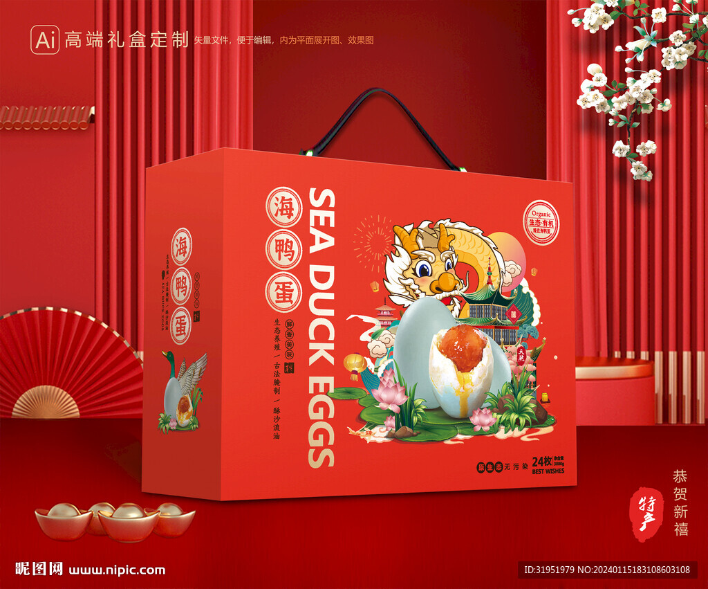 海鴨蛋包裝 咸鴨蛋禮盒