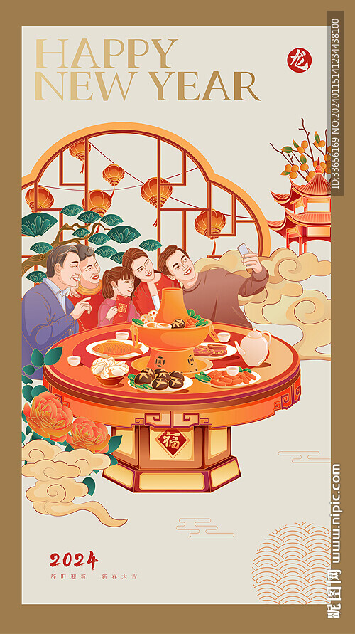 新年插畫