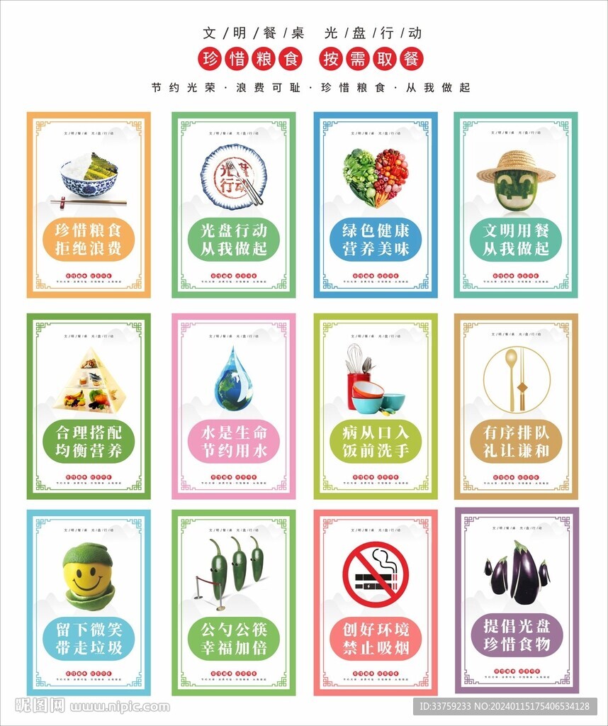 食堂文化