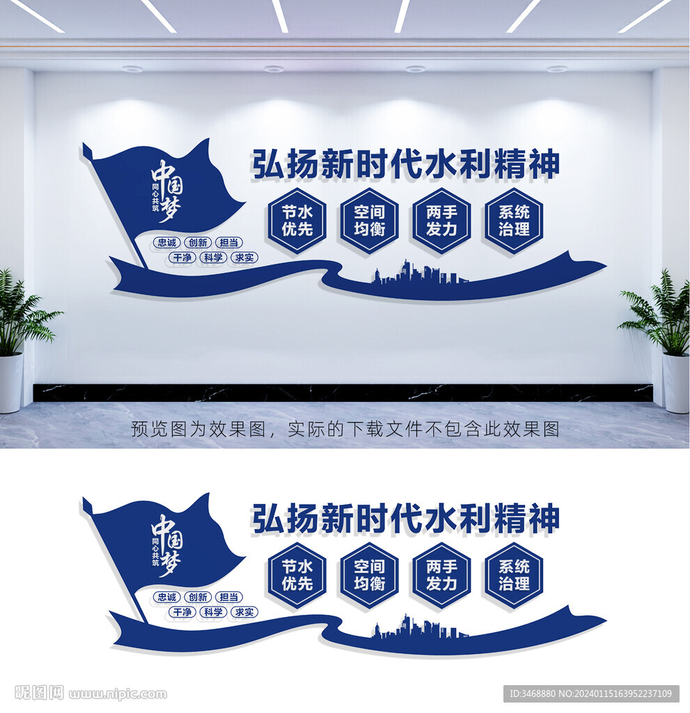 新時代水利精神