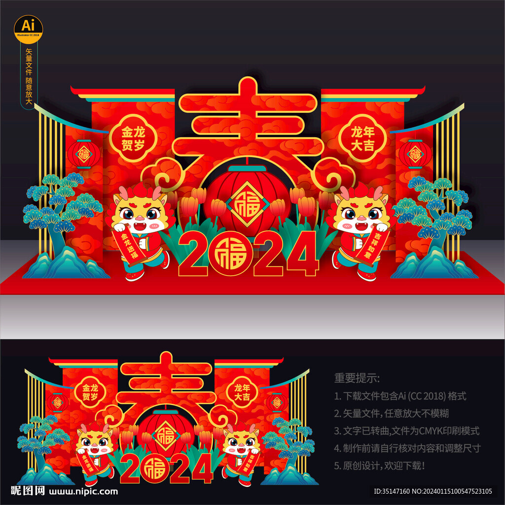 春節美陳