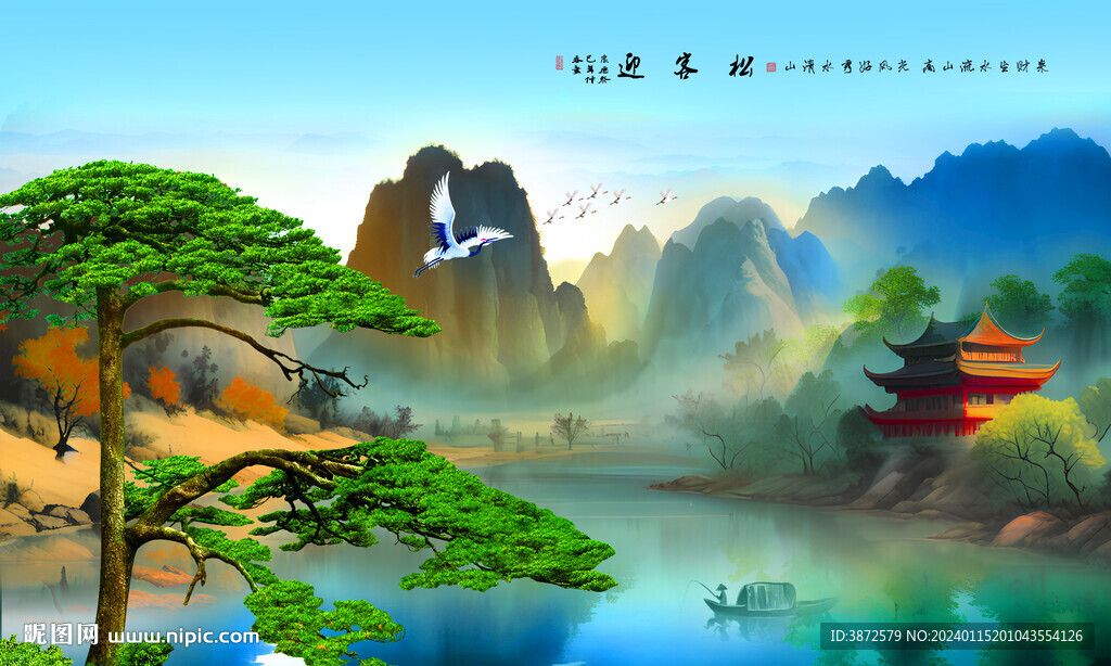 迎客松山水畫(huà)