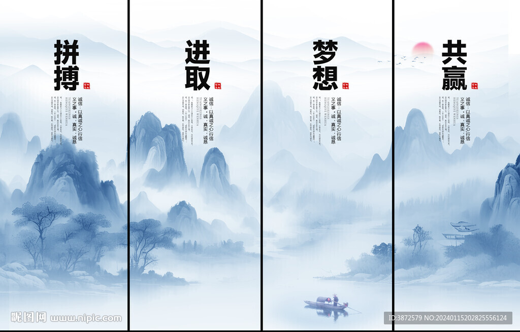 企業(yè)文化標(biāo)語(yǔ)口號(hào)山水畫背景墻