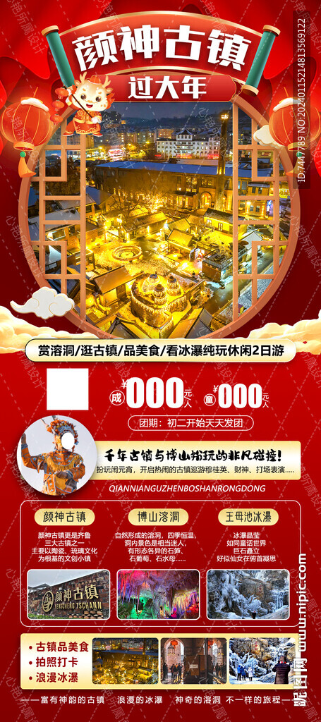 眼神古鎮(zhèn)