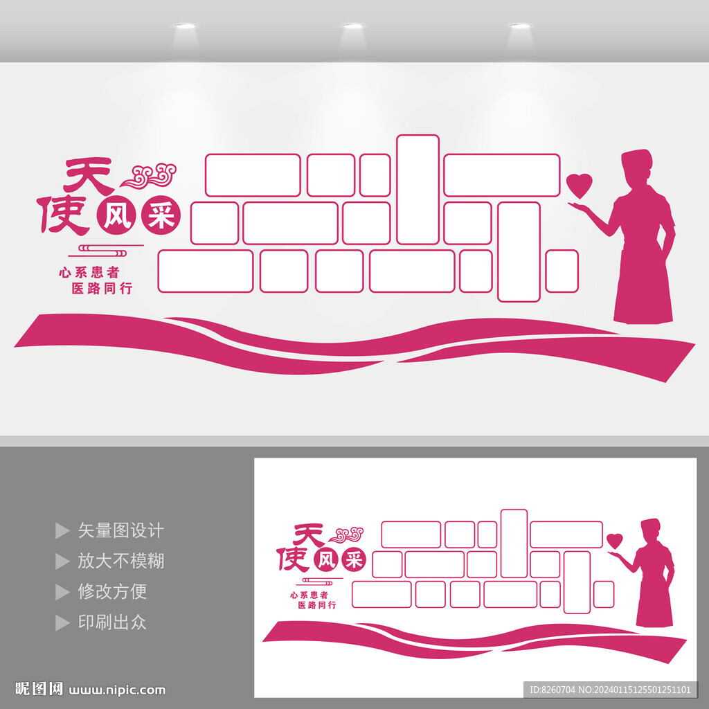 醫(yī)院天使風(fēng)采照片墻