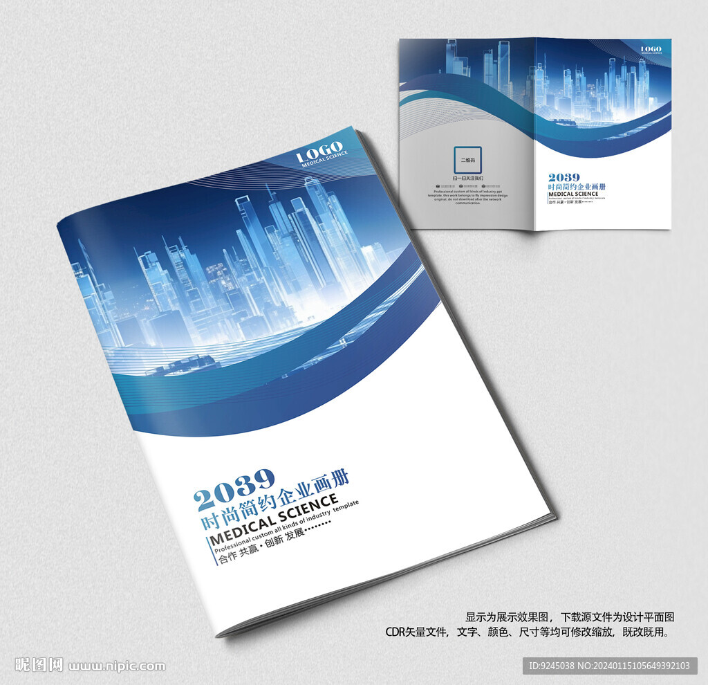 招商投標畫冊封面