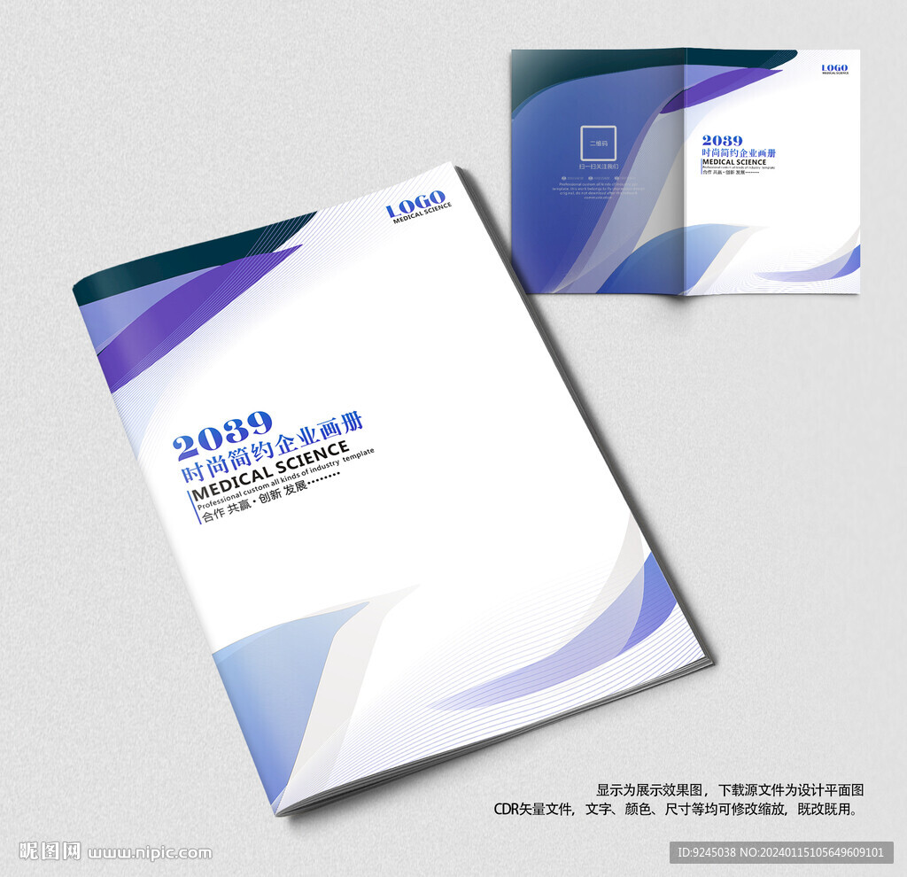招商投標畫冊封面