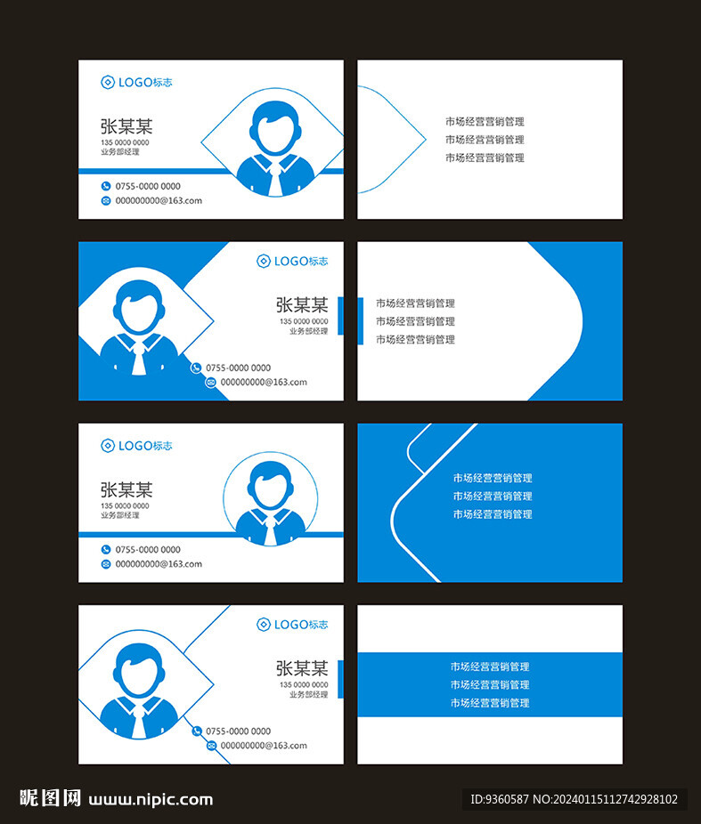 名片設(shè)計(jì)