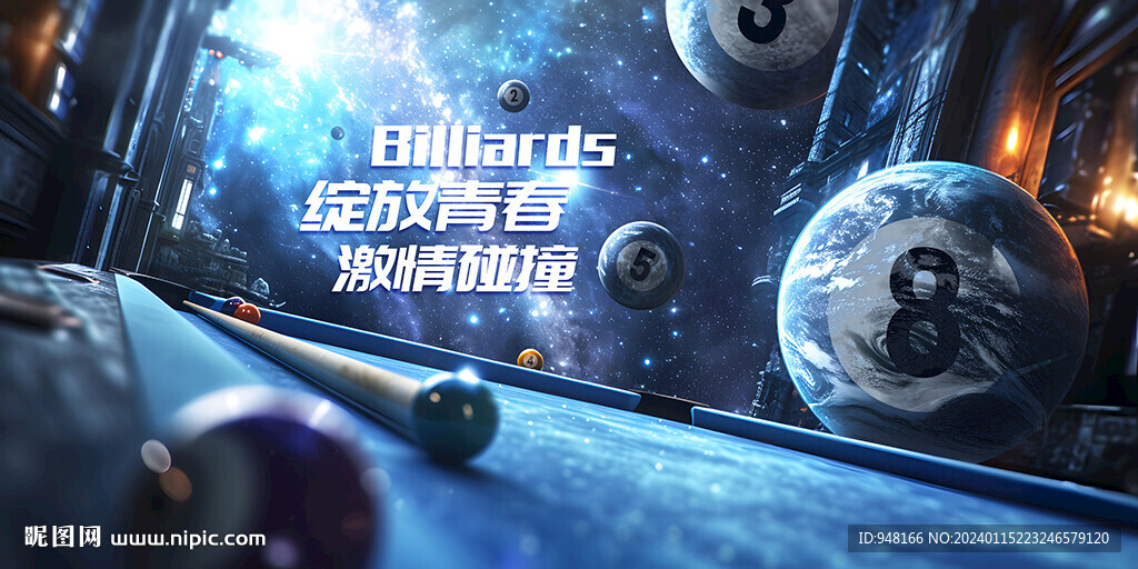 創新宇宙臺球壁畫廣告展板背景墻