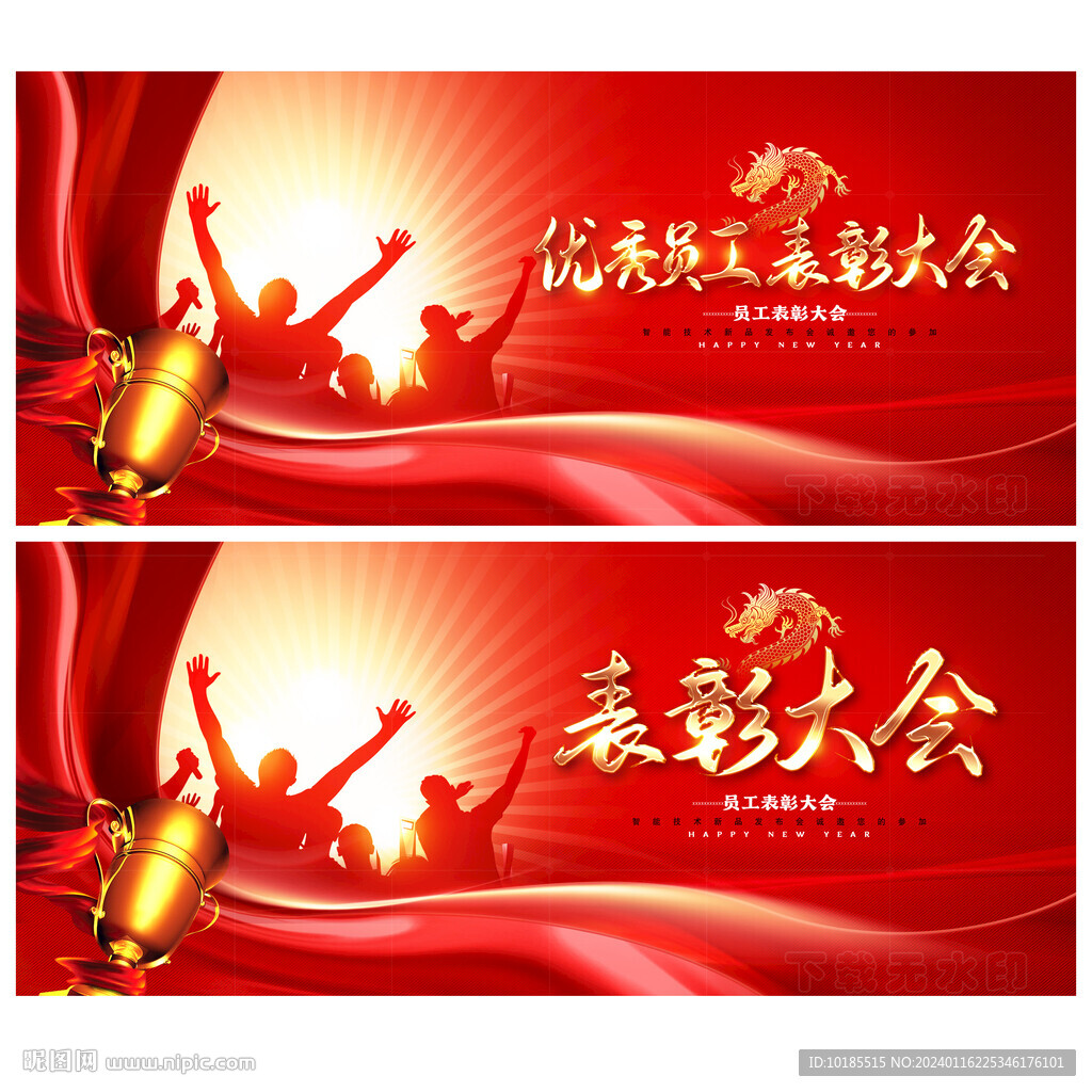 表彰大會