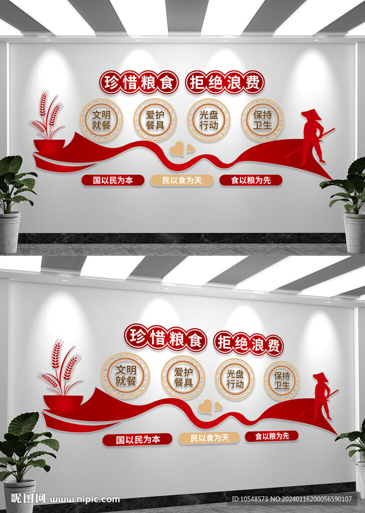 珍惜糧食食堂餐廳標(biāo)語文化背景墻