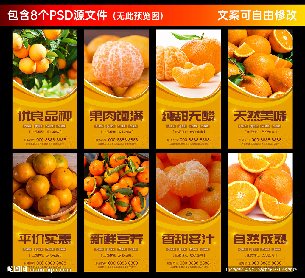 橘子