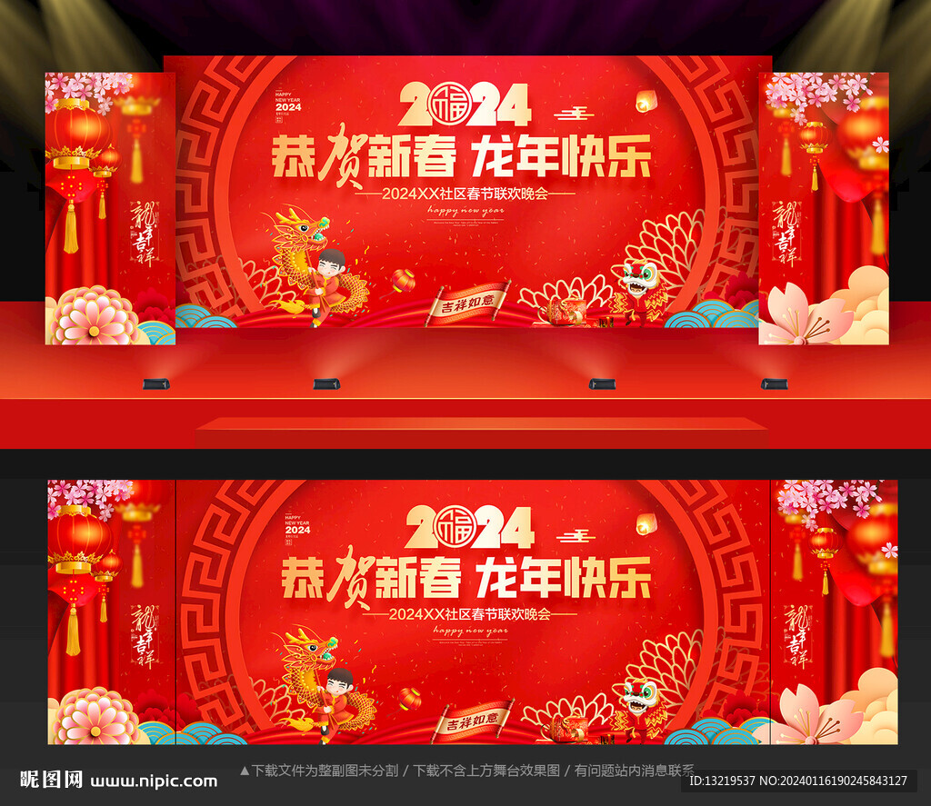 春晚
