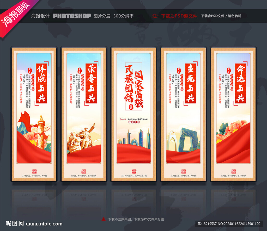 鑄牢中華民族共同體意識(shí)