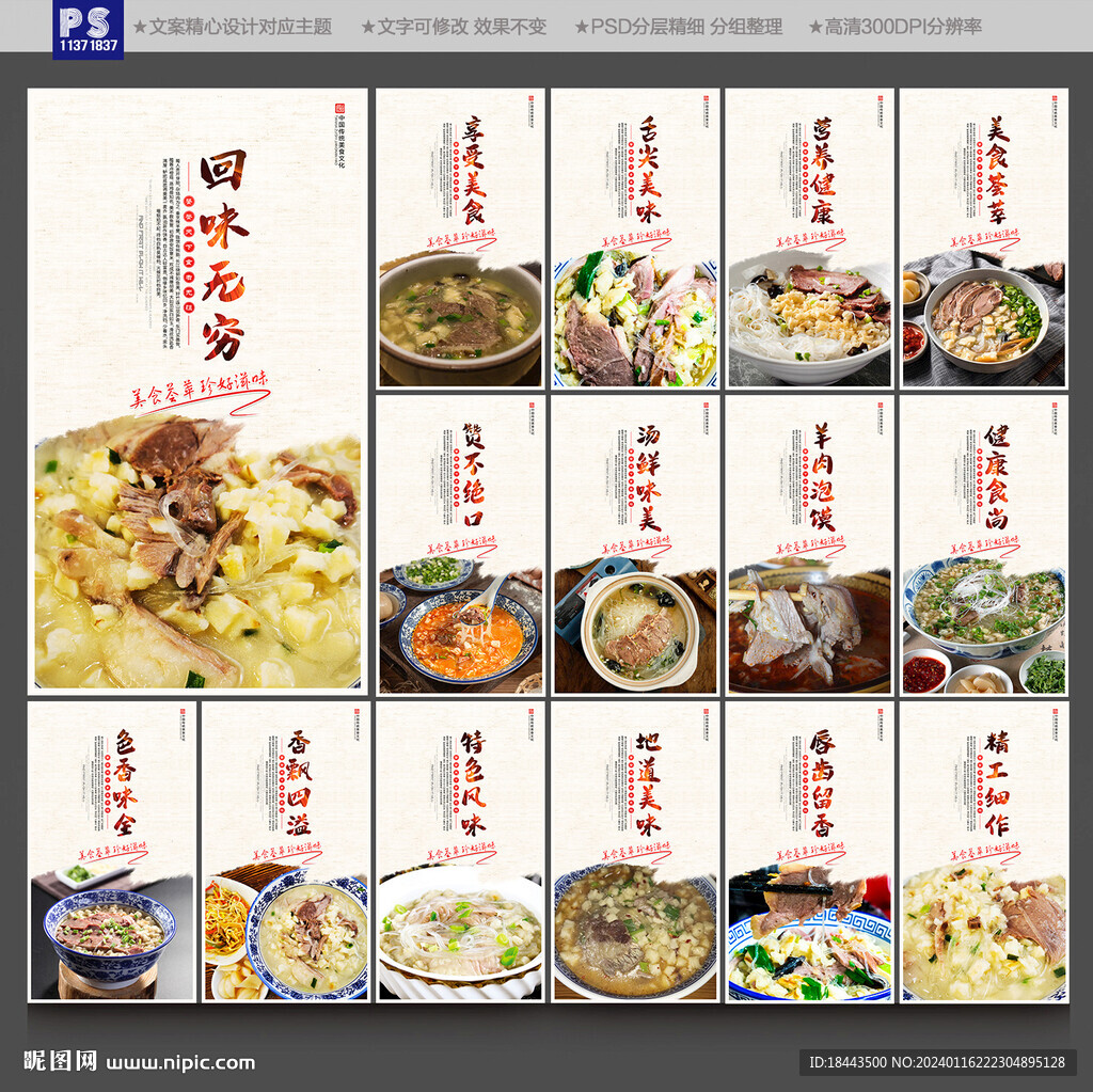 羊肉泡饃
