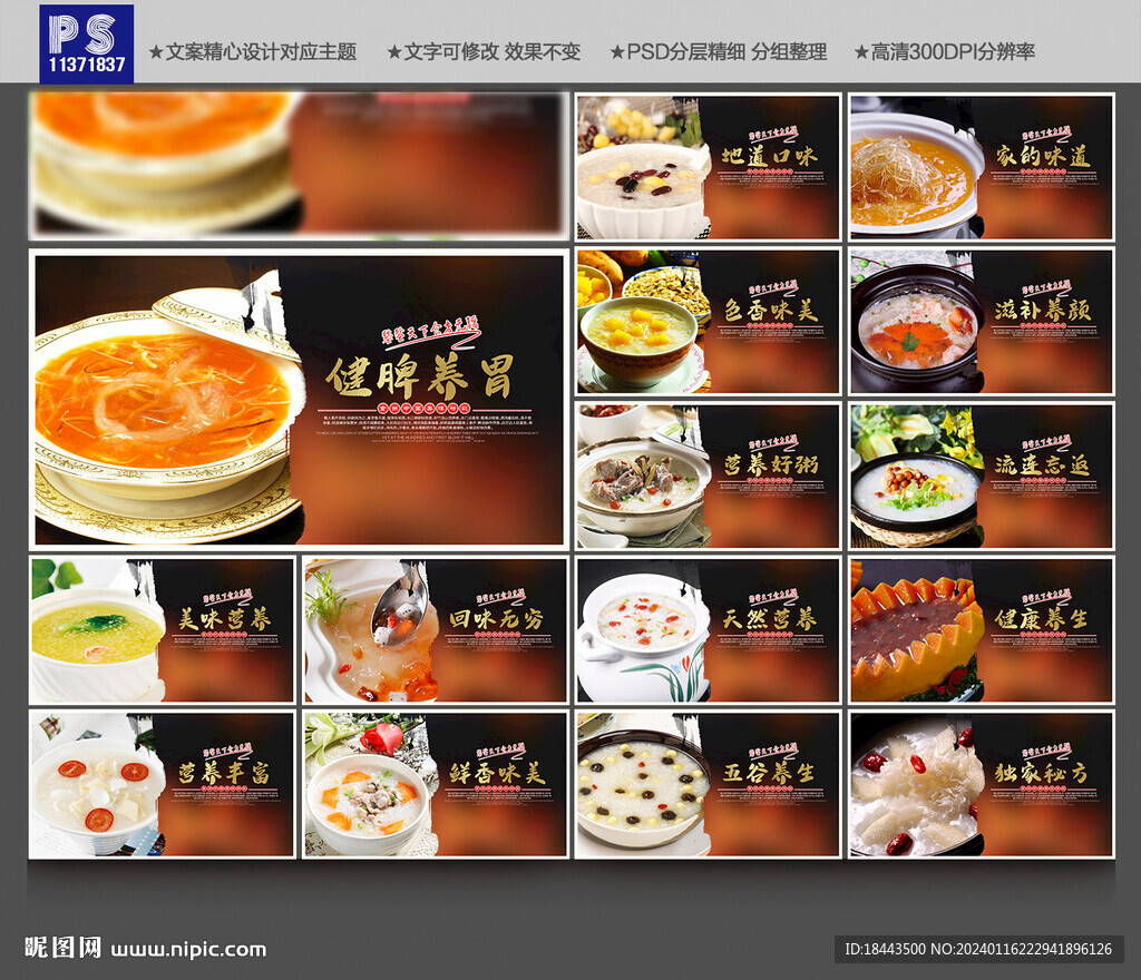 養(yǎng)生粥