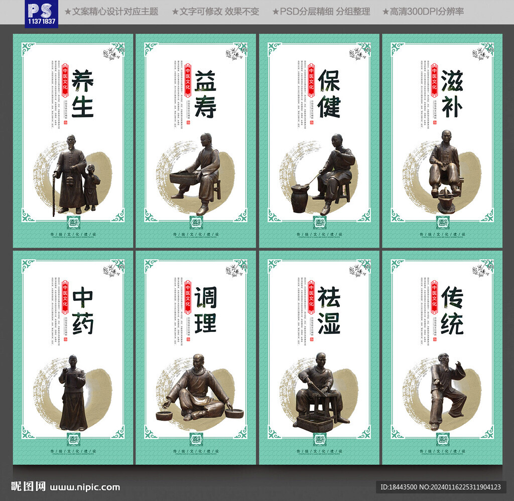 中藥養(yǎng)生