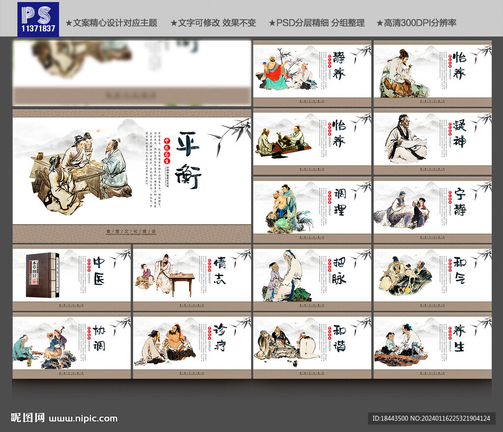 中醫(yī)養(yǎng)生文化