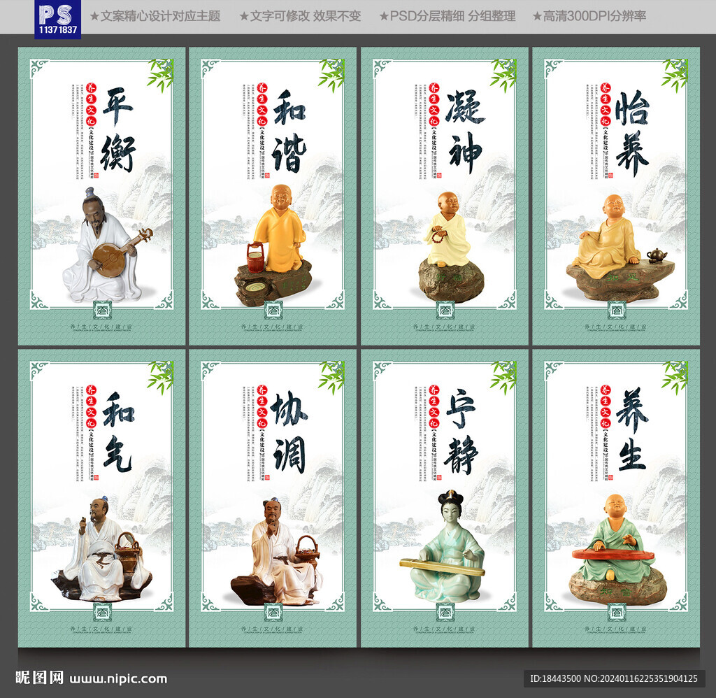 中醫(yī)養(yǎng)生