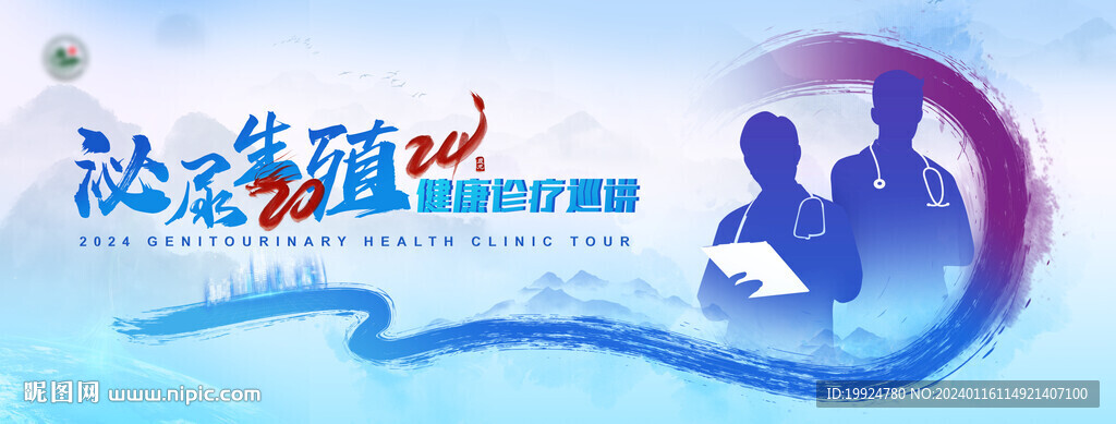 醫(yī)療海報醫(yī)藥KV主視覺