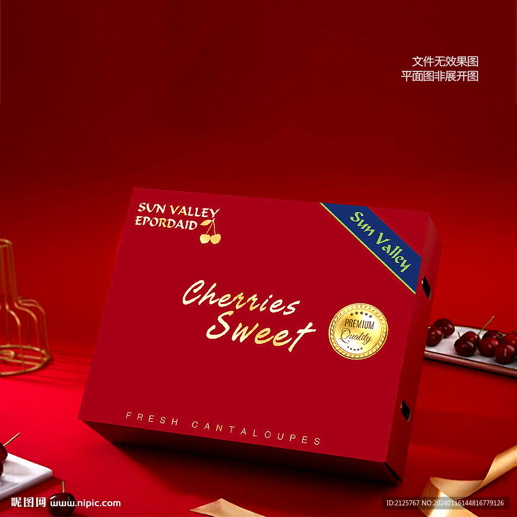 車厘子包裝