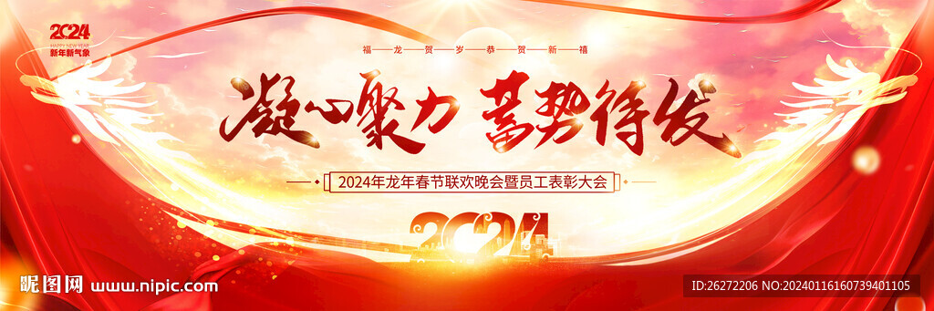 24紅色會(huì)議展板背景