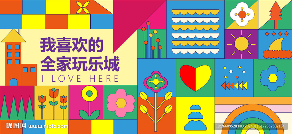 插畫圍擋