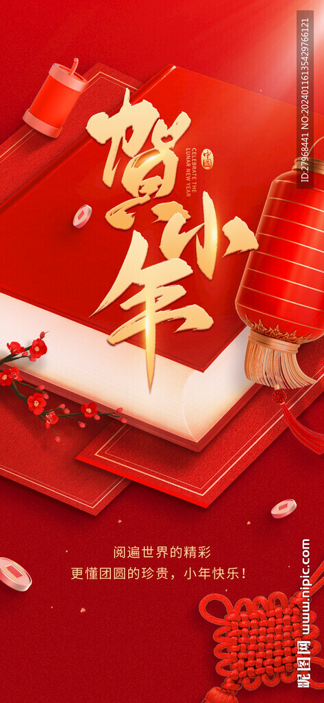 小年