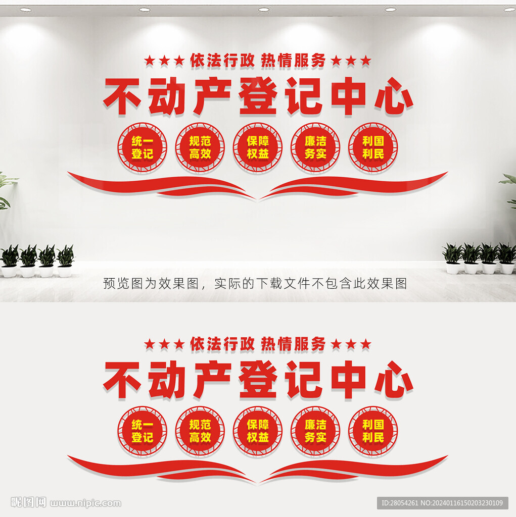 不動產登記中心