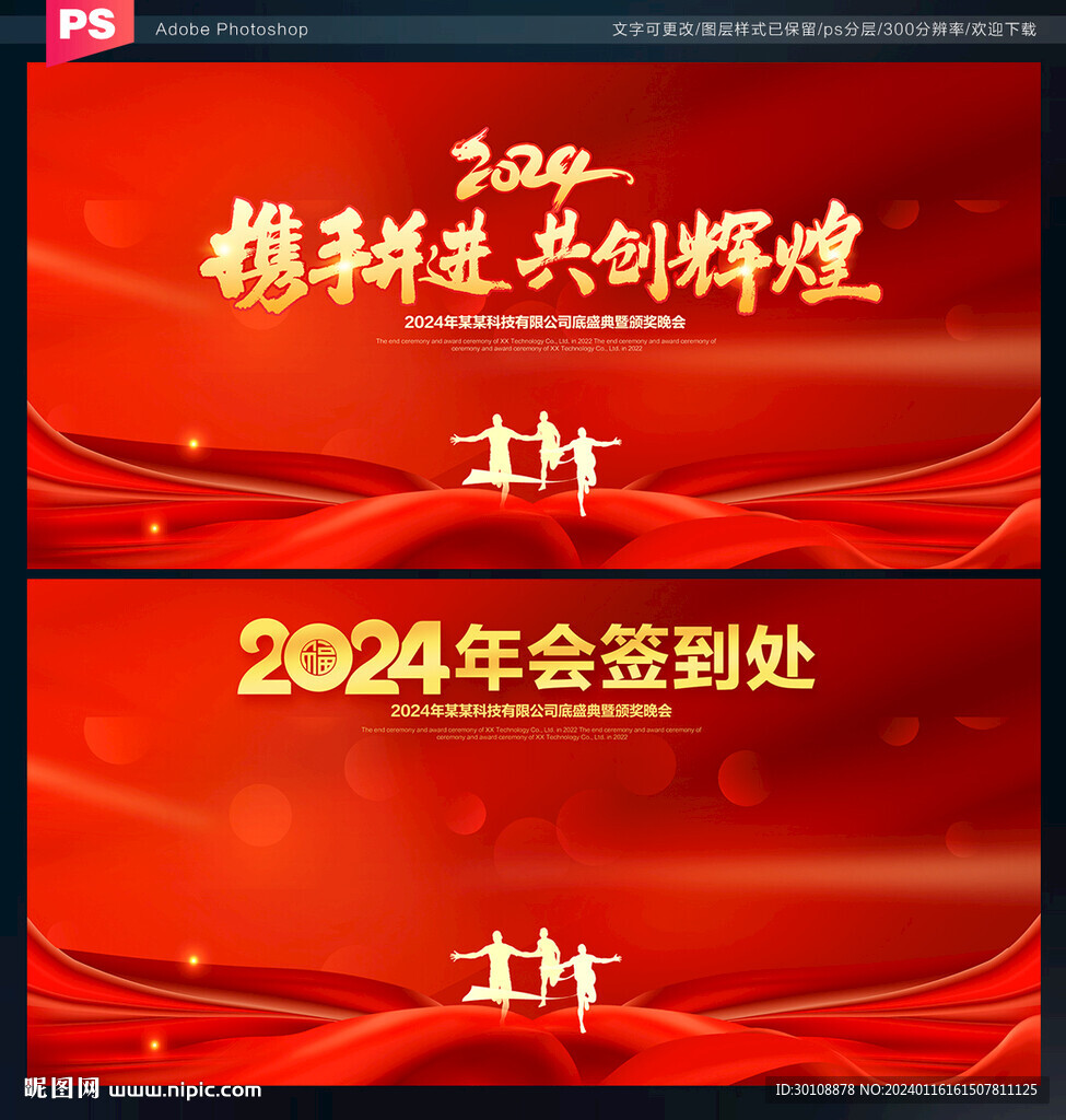 簽名墻背景