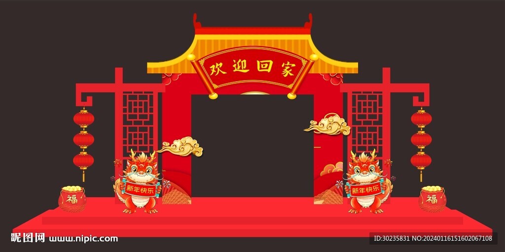 歡迎業主回家拱門美陳
