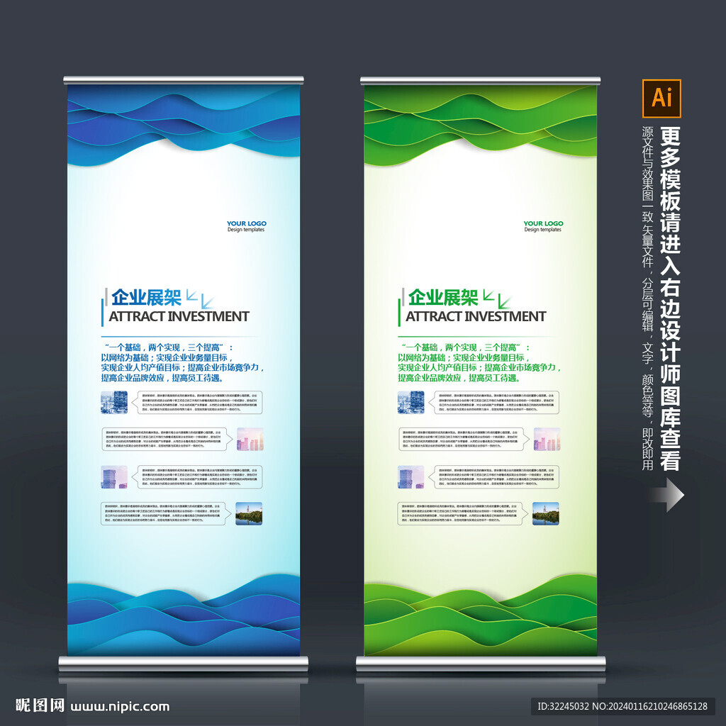 公司展架