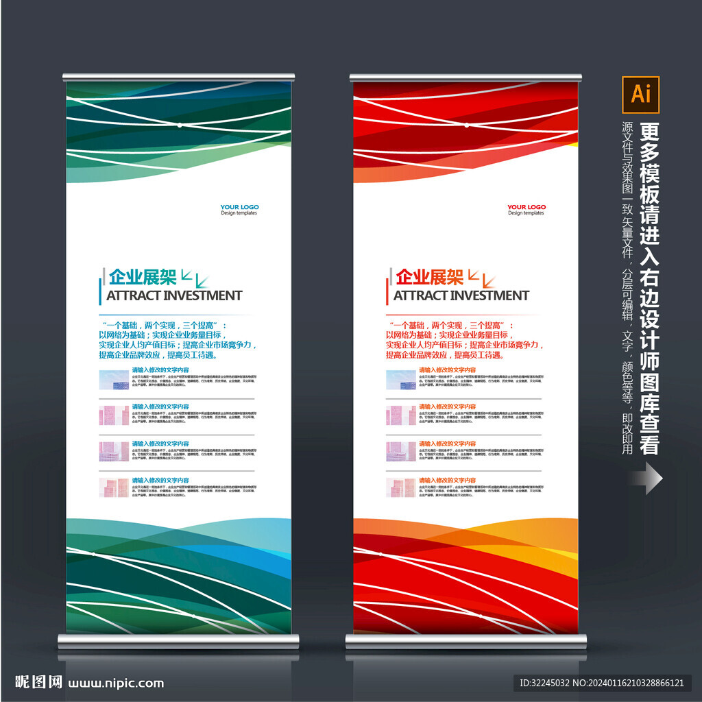 公司展架