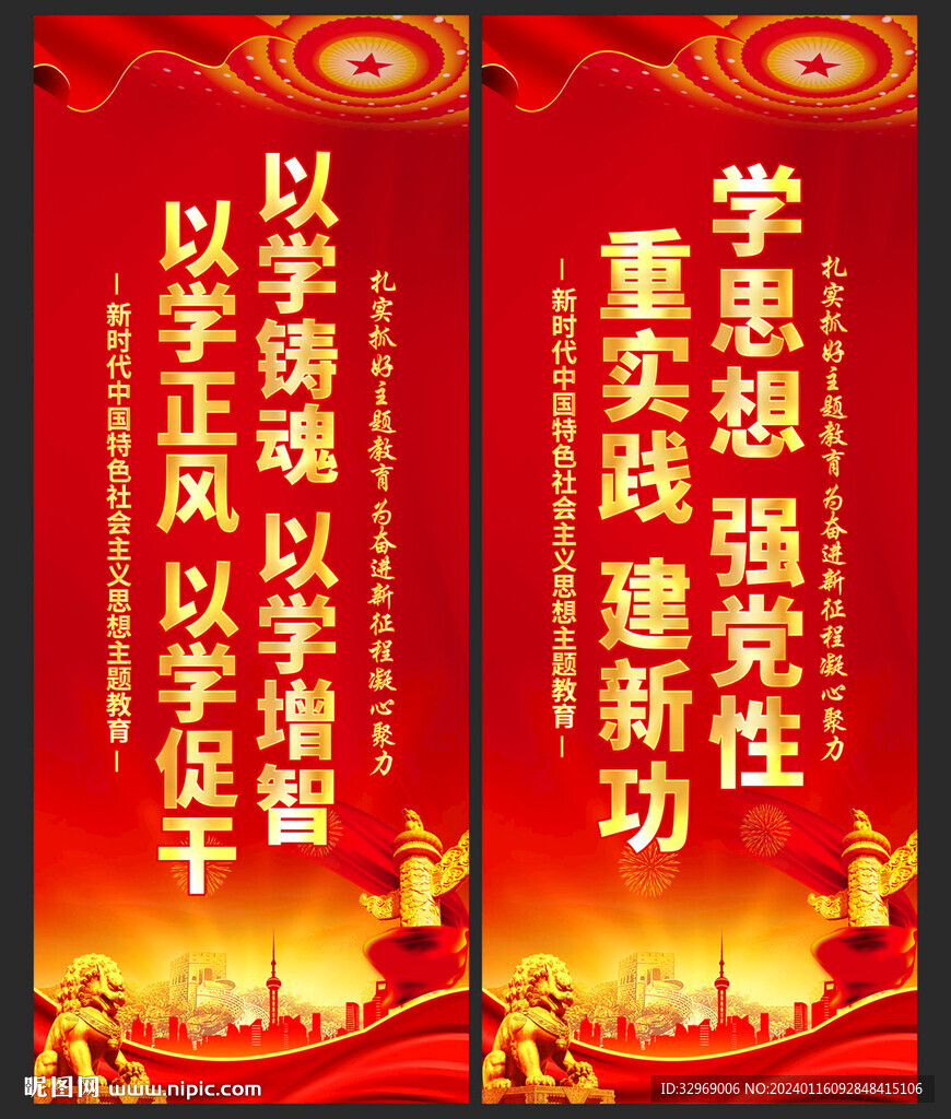 以學鑄魂以學增智