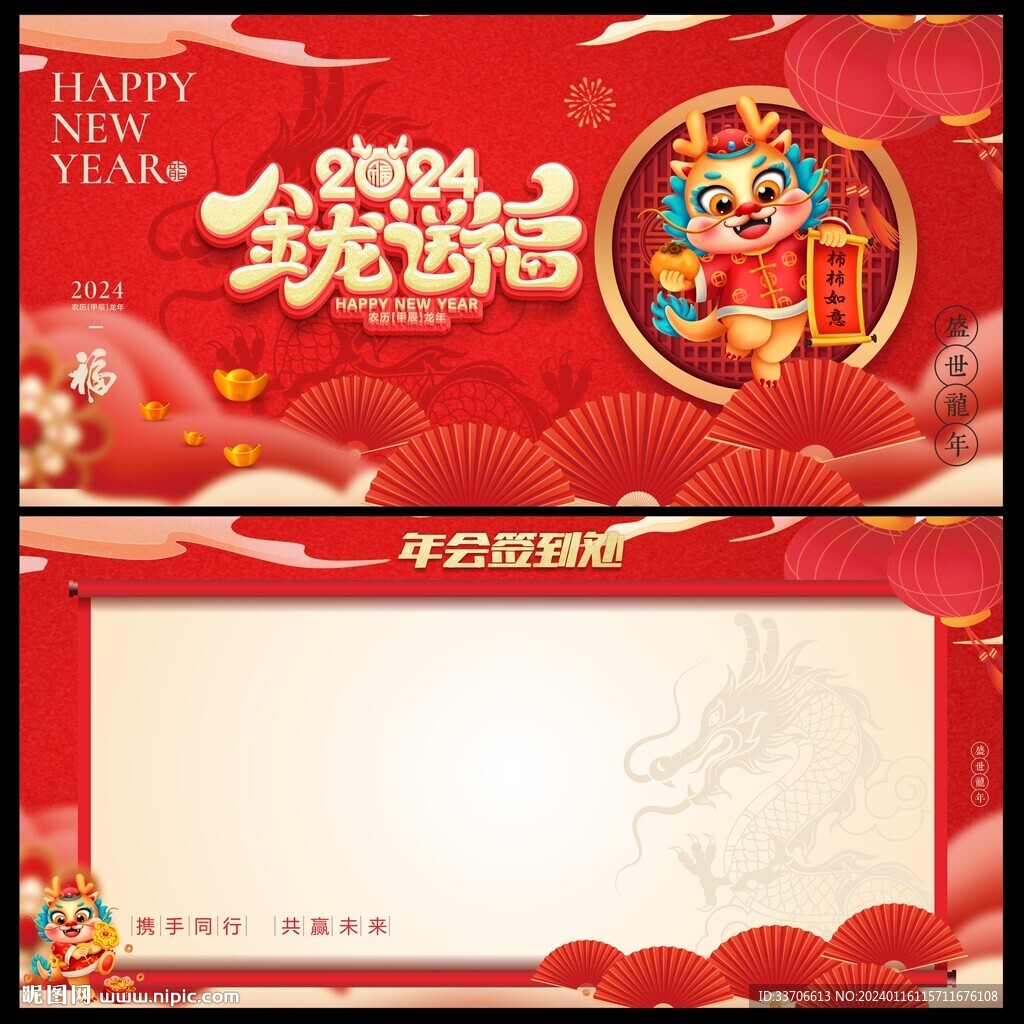 年會簽到處