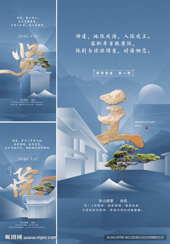 中式 院子