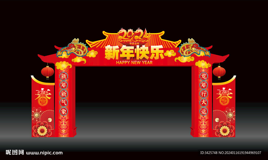 2024新春門頭