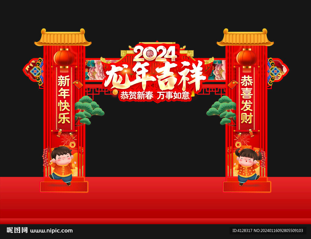 龍年新春龍門架