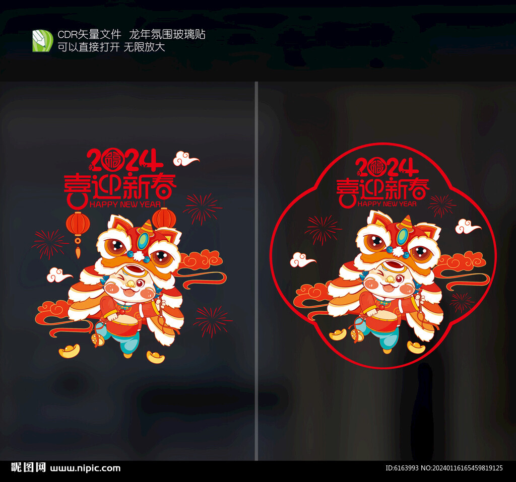 新年玻璃貼