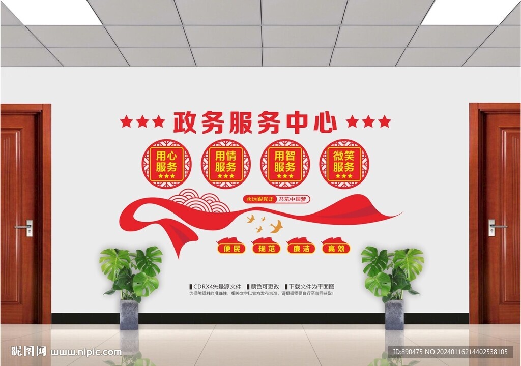 政務(wù)服務(wù)中心