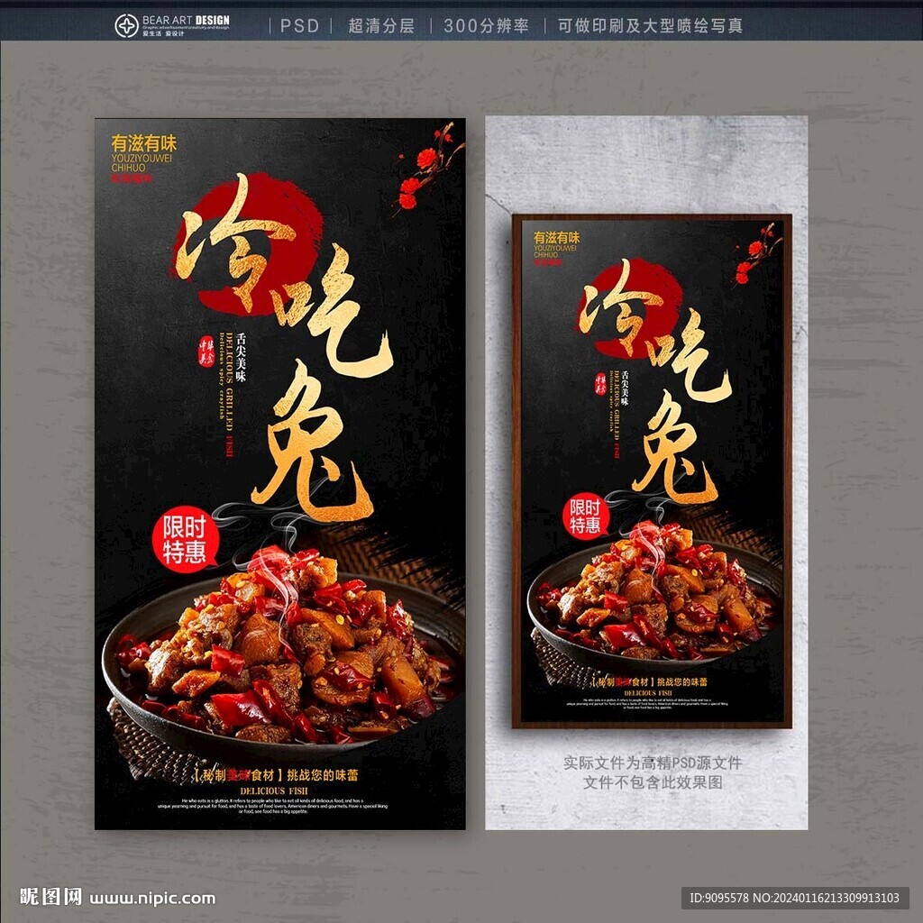 冷吃兔