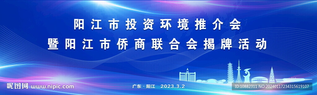 會(huì)議背景