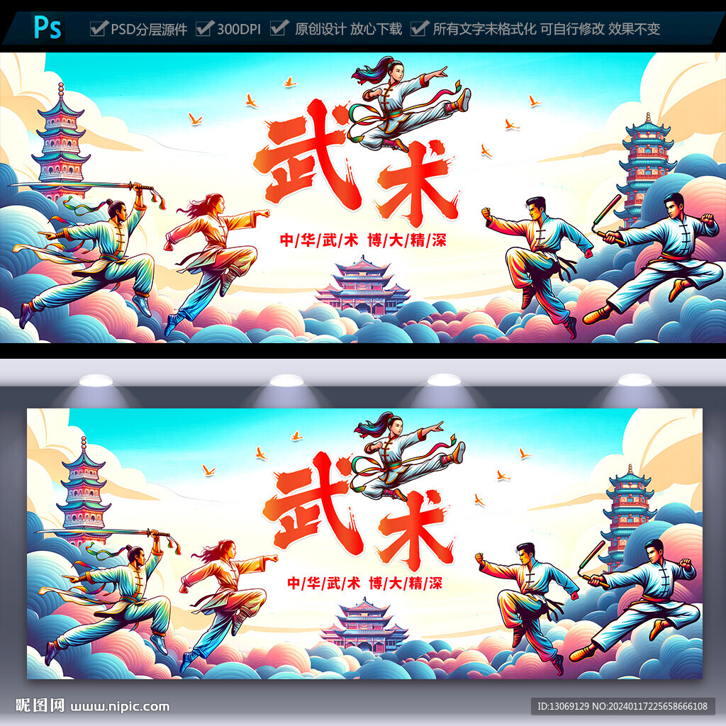 武術(shù)